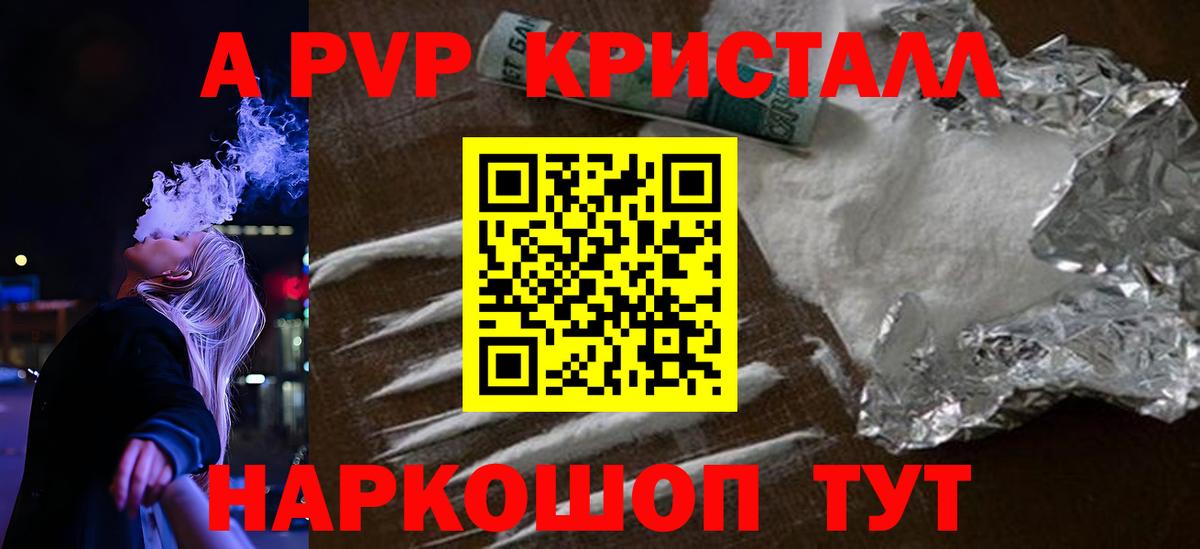 Alpha-PVP крисы CK  Alpha PVP VHQ  А ПВП СК  Нижнеудинск  где купить наркоту  Вход с VPN 