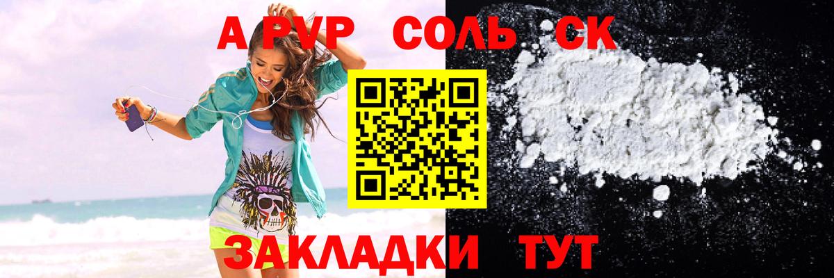 Альфа ПВП СК Нижнеудинск