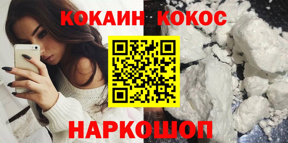 Cocaine 99% Нижнеудинск