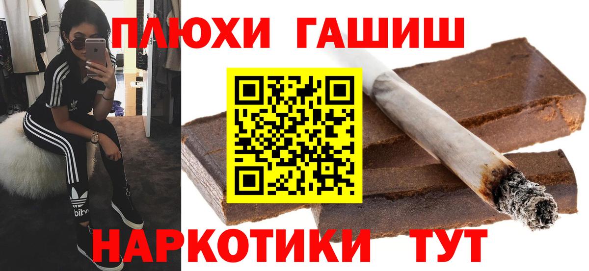 Нижнеудинск  ГАШИШ индика сатива  Гашиш  ГАШИШ хэш  Вход с VPN 