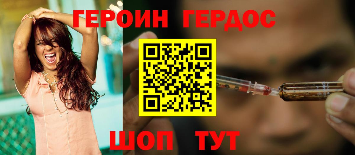Нижнеудинск  ГЕРОИН VHQ  ГЕРОИН  Вход с VPN 