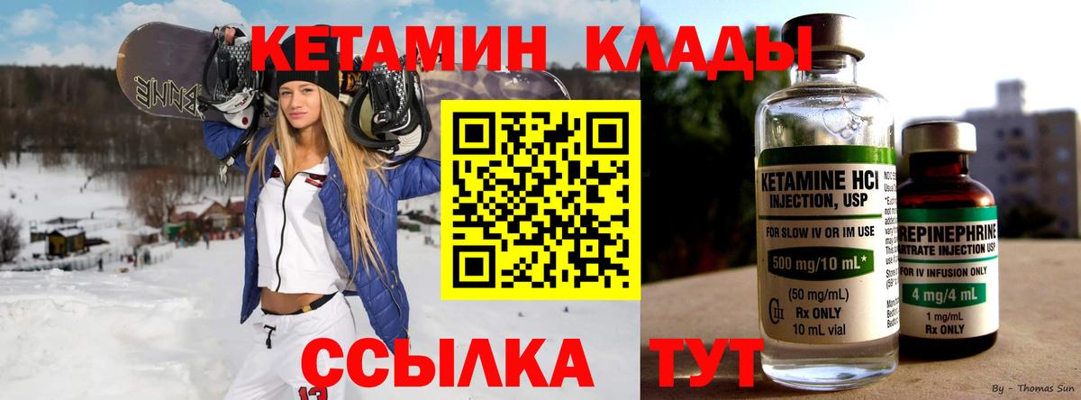 Кетамин VHQ  Вход с VPN  Кетамин VHQ  Нижнеудинск 