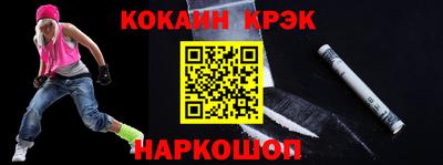 COCAINE Старая Купавна