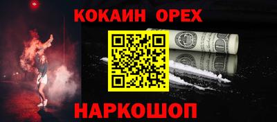 COCAINE Старая Купавна