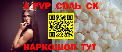 крисы Ставрополь