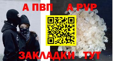крисы Ставрополь