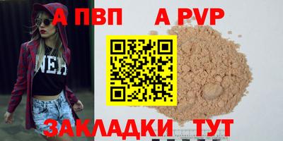 крисы Ставрополь