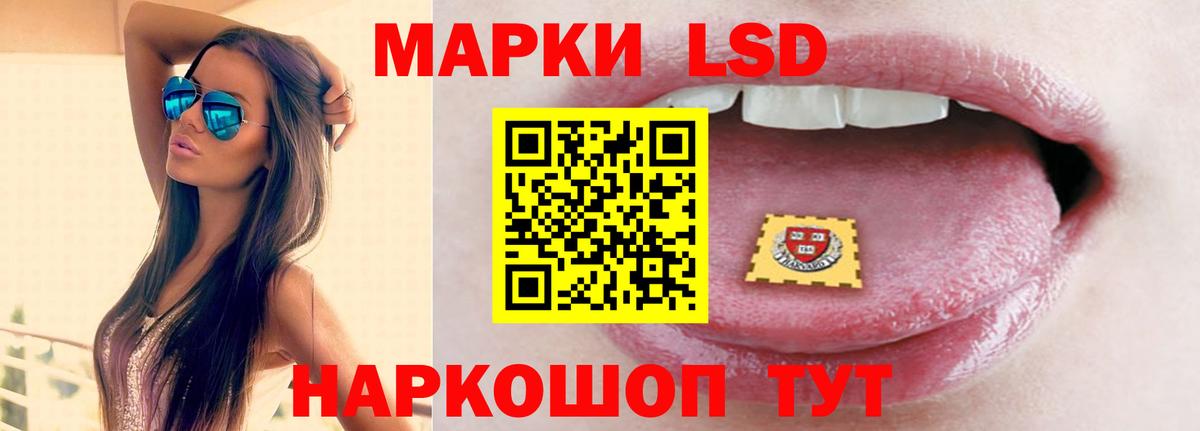 ЛСД экстази кислота Нижнеудинск