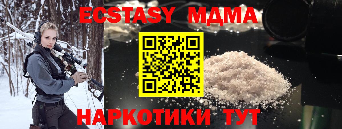 Нижнеудинск  МДМА crystal  Вход с VPN  МДМА VHQ 