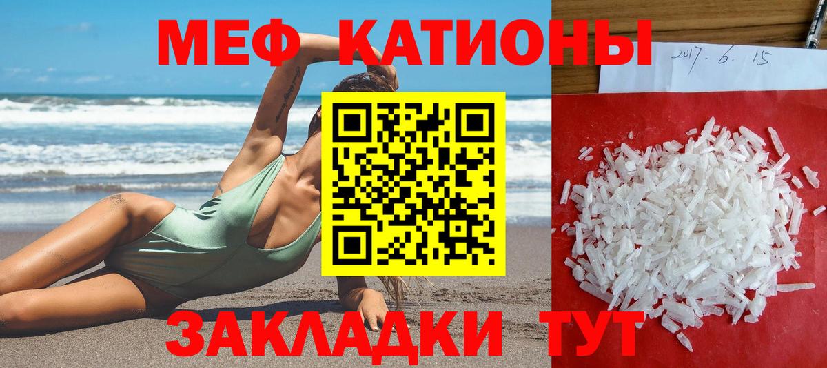 Меф мяу мяу мука Нижнеудинск
