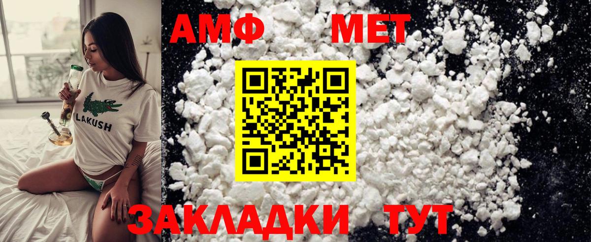 МЕТАМФЕТАМИН пудра Нижнеудинск