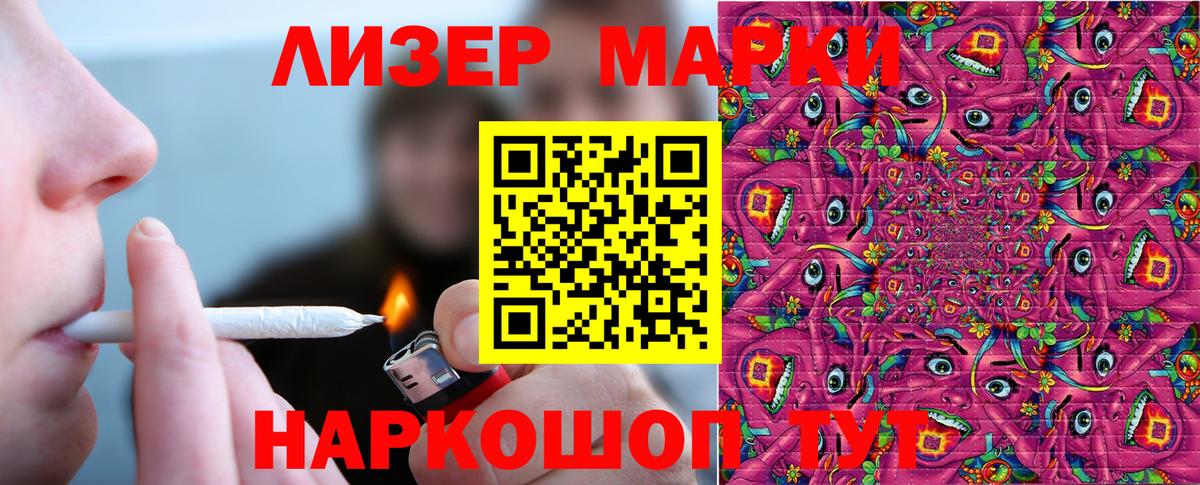 Марки 25I-NBOMe 1,5мг  Вход с VPN  Нижнеудинск 