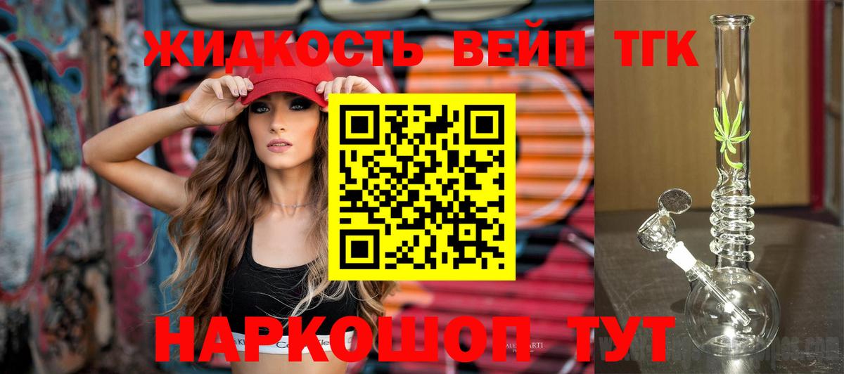ТГК жижа  ТГК жижа  Вход с VPN  Нижнеудинск 