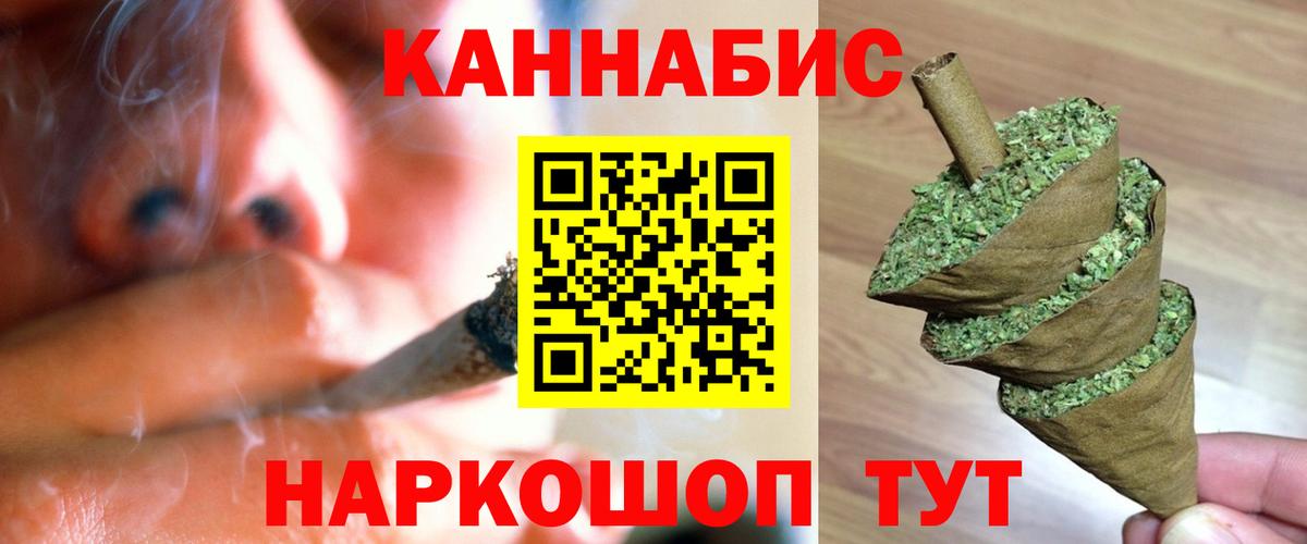 МАРИХУАНА индика Нижнеудинск